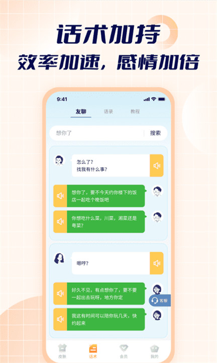 智能点读输入法截图2