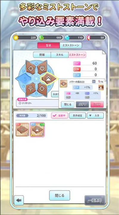 格里莫瓦Refrain截图1