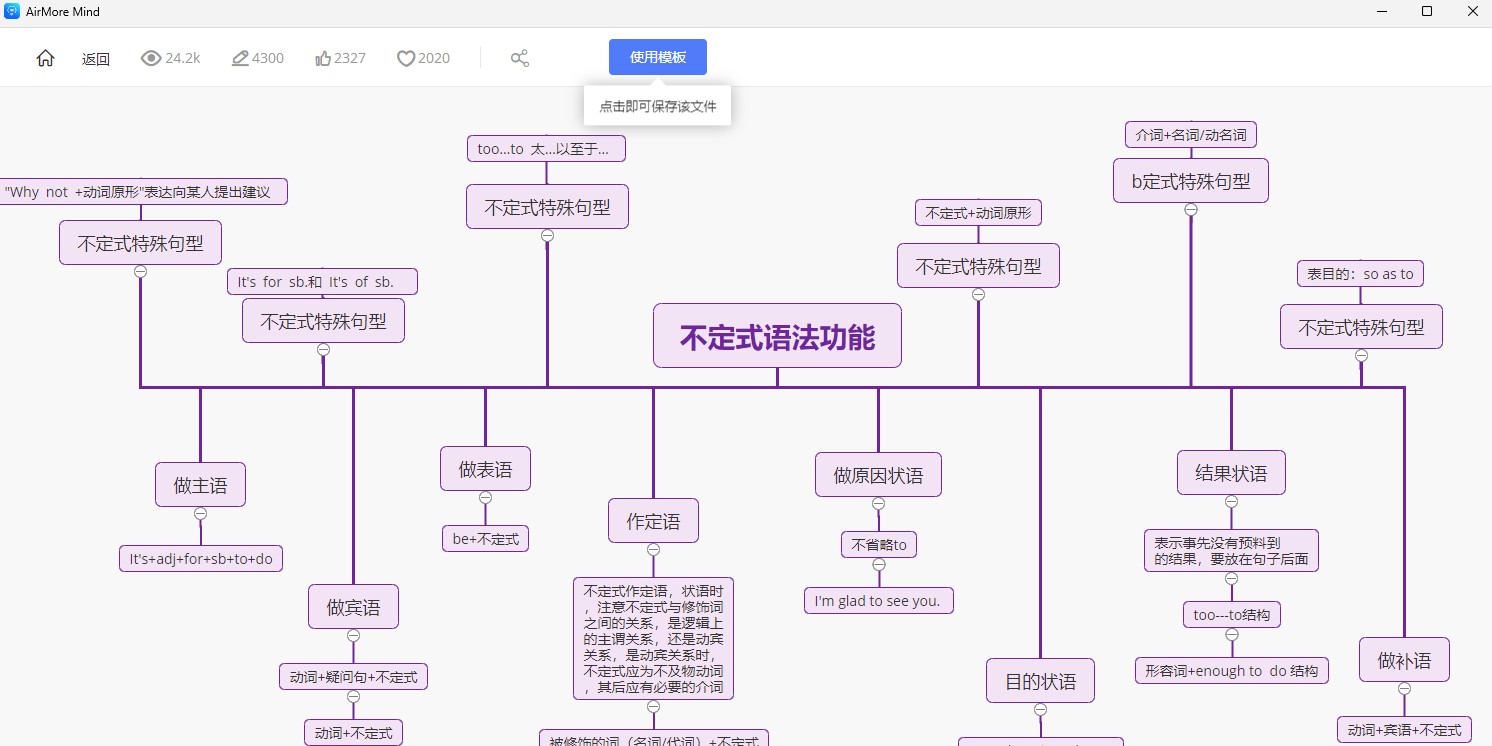 爱莫脑图