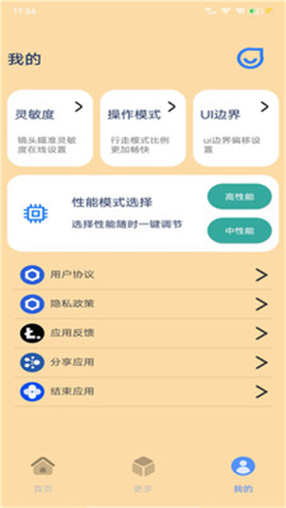 帧率猫专业版截图1