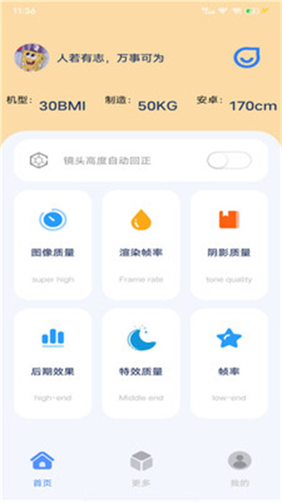 帧率猫专业版截图2