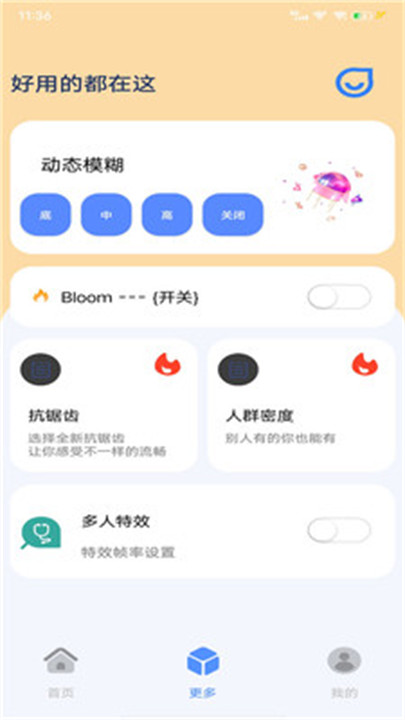 帧率猫专业版截图3