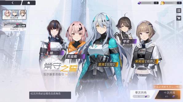 尘白禁区国际服截图1