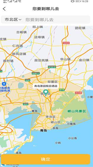 熊大叫车截图1