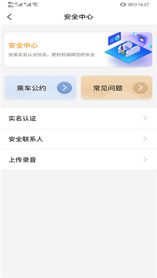 熊大叫车截图3