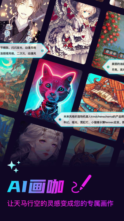 ai画咖截图1