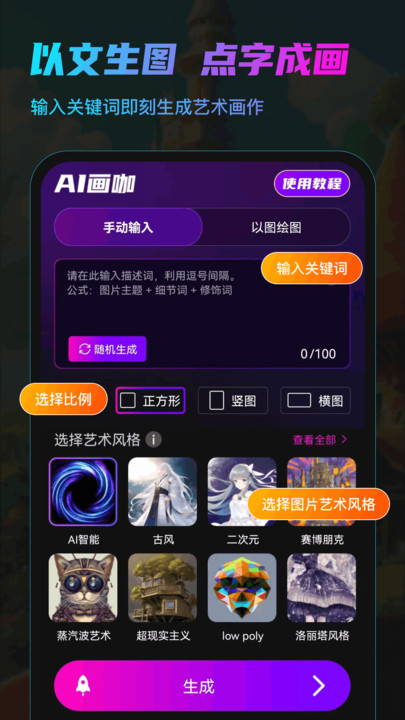 ai画咖截图2