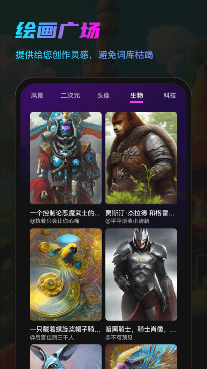 ai画咖截图3