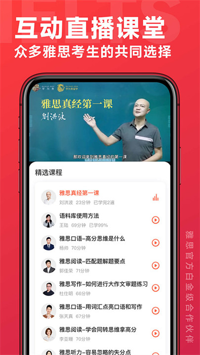 学为贵雅思