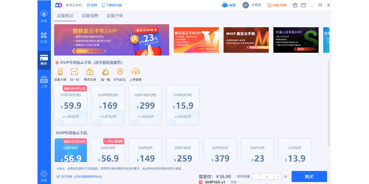 多多云手机