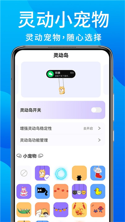 灵动鸟pro截图2