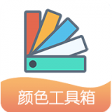 小鹿取色器软件