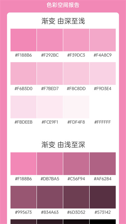 小鹿取色器软件截图3