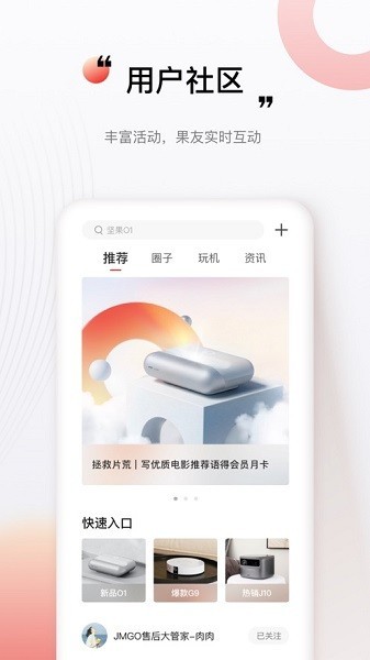 坚果控