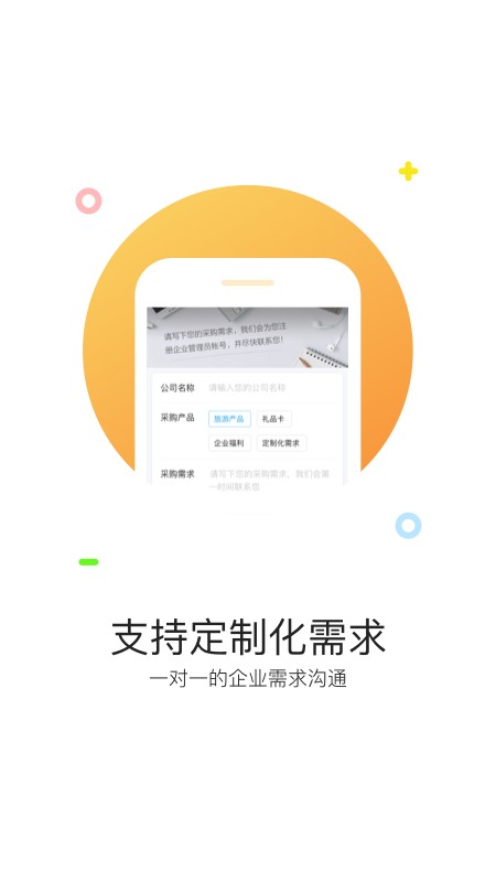 携程通app截图3