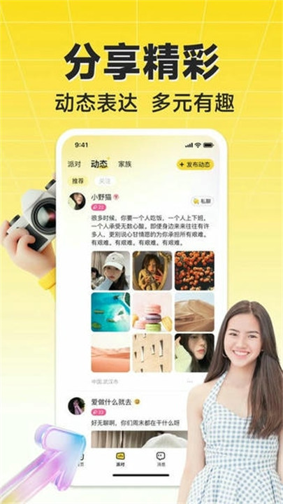 HiFun虚拟相机截图2
