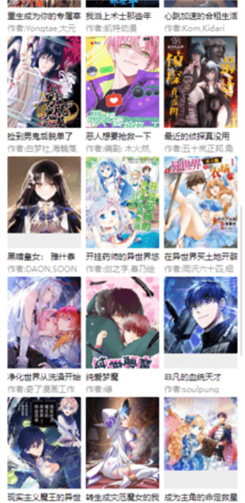 可可漫画截图2