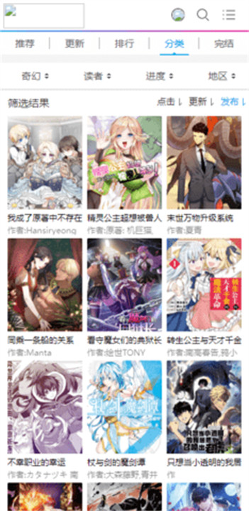 可可漫画截图3