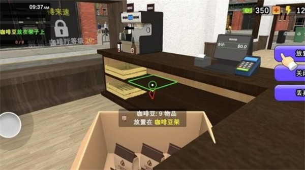 我的咖啡店模拟器截图2