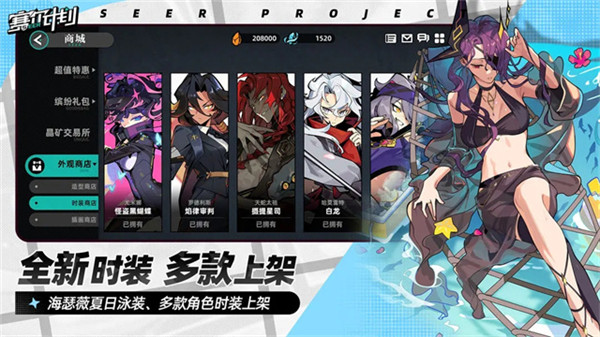 赛尔计划官服截图3