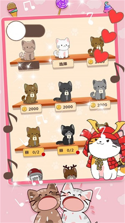音乐猫猫模拟器中文版截图1