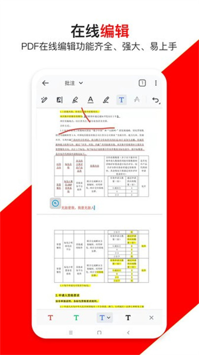 青木PDF编辑器截图3