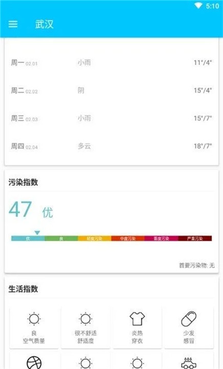 小优天气预报app