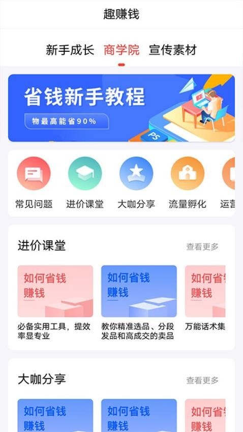 趣蛙优选