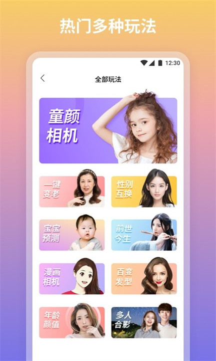 青秀相机app截图2