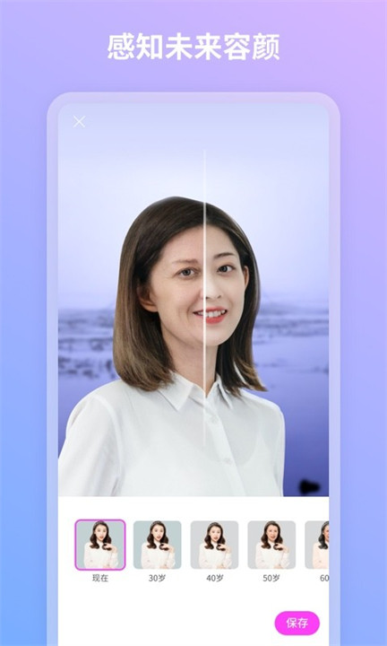 青秀相机app