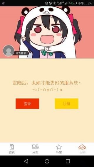 泡泡漫画客户端截图1