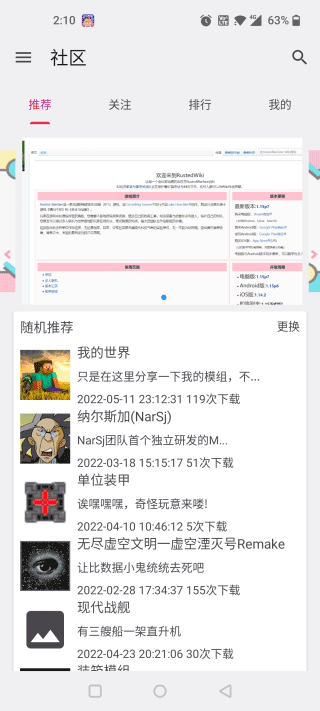 铁锈助手lite版截图2