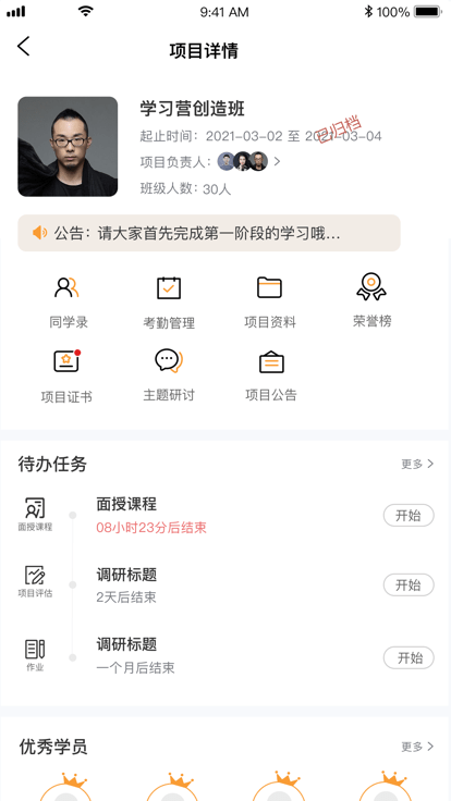 润学堂app截图3