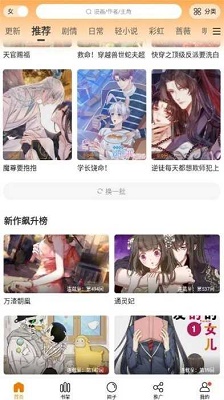 漫天玉漫画旧版截图1
