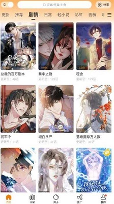 漫天玉漫画旧版截图2