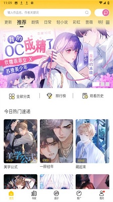 漫天玉漫画旧版截图3