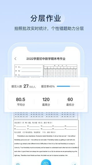 组卷app截图2