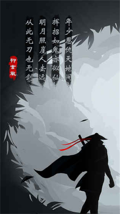 放置江湖手游