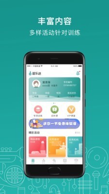 管乐迷学生端