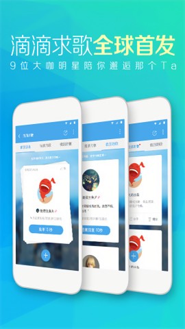 天天动听7.9.3纯净终结版