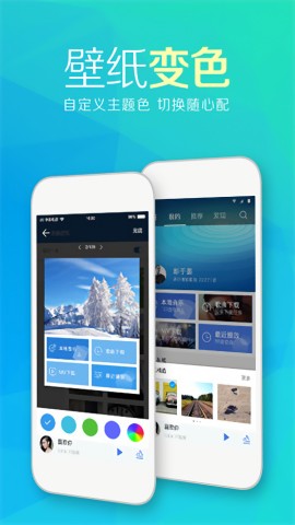 天天动听7.9.3纯净终结版