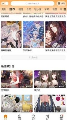 漫天玉漫画旧版