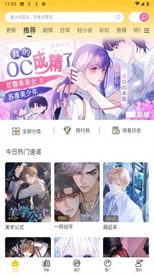 漫天玉漫画旧版