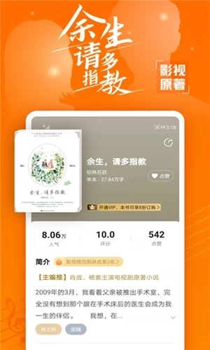 幽灵阅读器