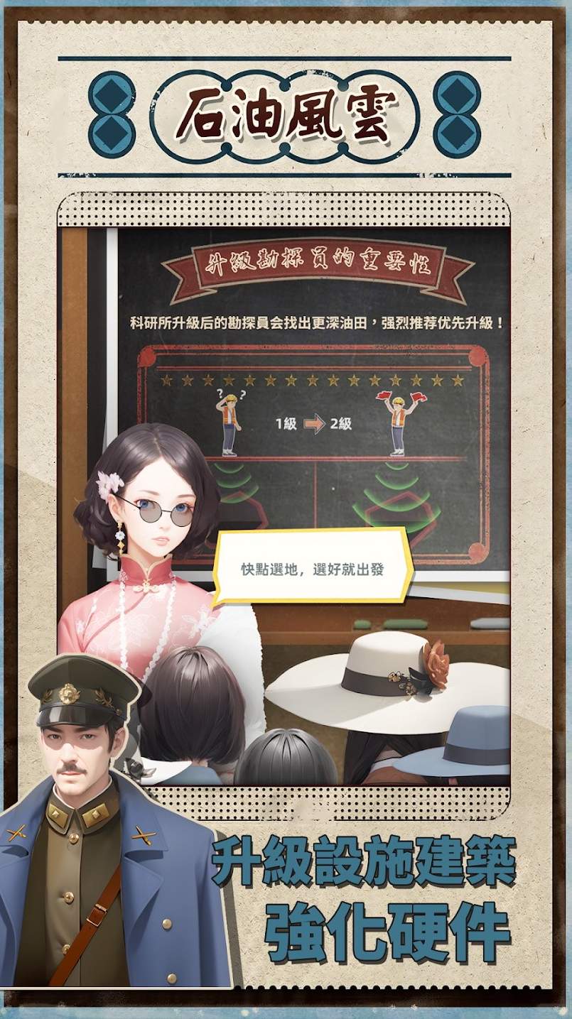 石油风云大亨截图3