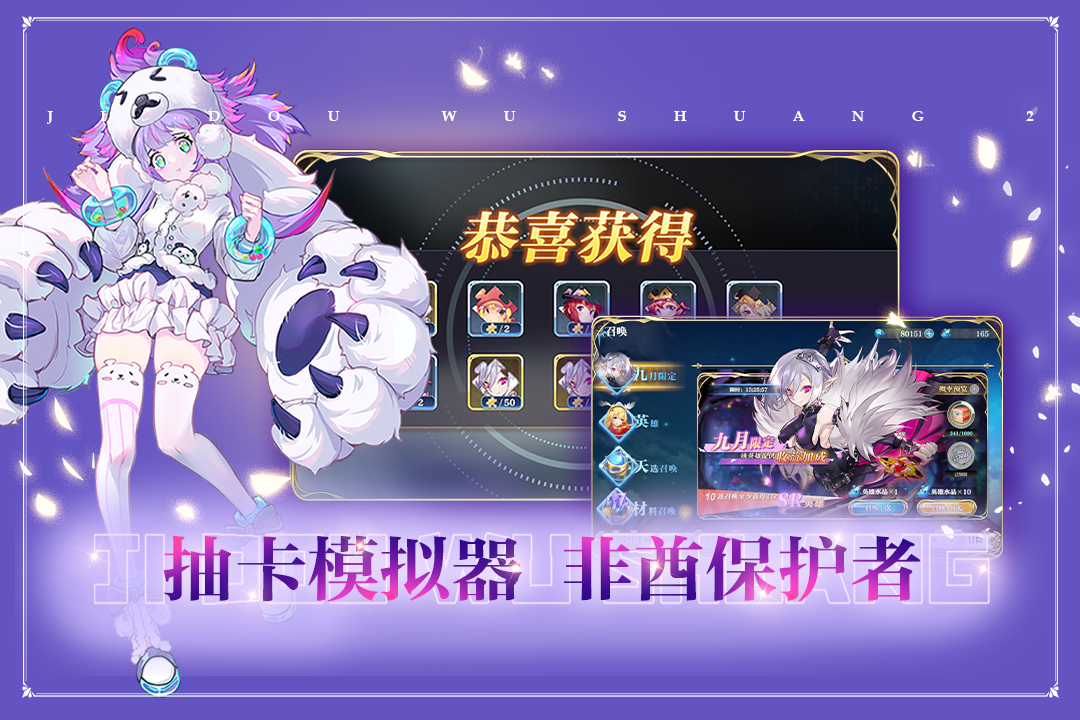 姬斗无双手游截图3