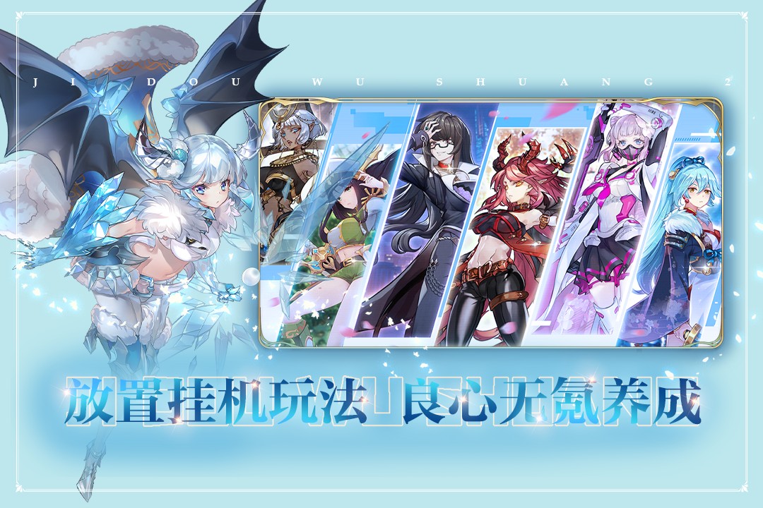 姬斗无双手游