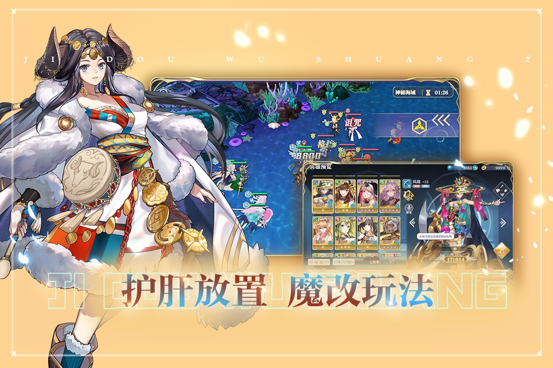 姬斗无双手游
