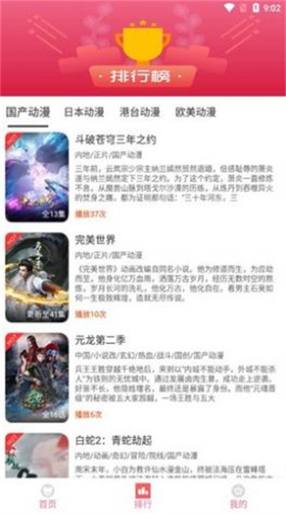 小白动漫截图1