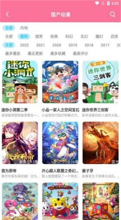小白动漫截图2